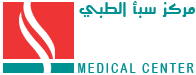 مركز سبأ الطبي Saba Medical Center logo